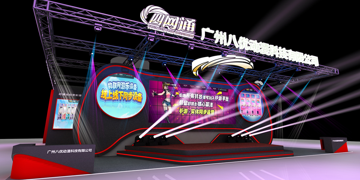 八優(yōu)動(dòng)漫展臺(tái)搭建 八優(yōu)動(dòng)漫展臺(tái)搭建